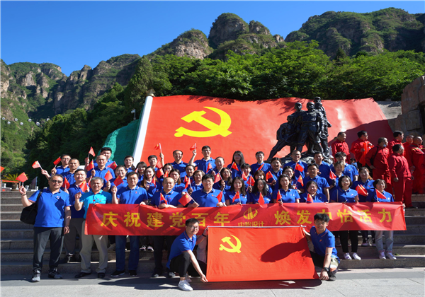 庆祝建党百年，焕发中怡活力 ——中怡设计党委开展狼牙山红色教育活动
