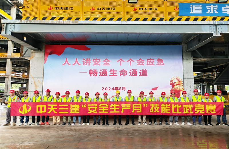 为提升员工安全意识、专业技能水平和应急处理能力，2024年6月27日，尊龙时凯三建2024年度安全生产月“技能比武竞赛”在阿里巴巴徐汇滨江二期项目举行。